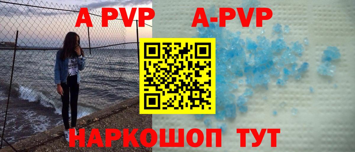 A-PVP кристаллы  Вход с VPN  Alfa_PVP кристаллы  Alpha PVP СК  Шали 
