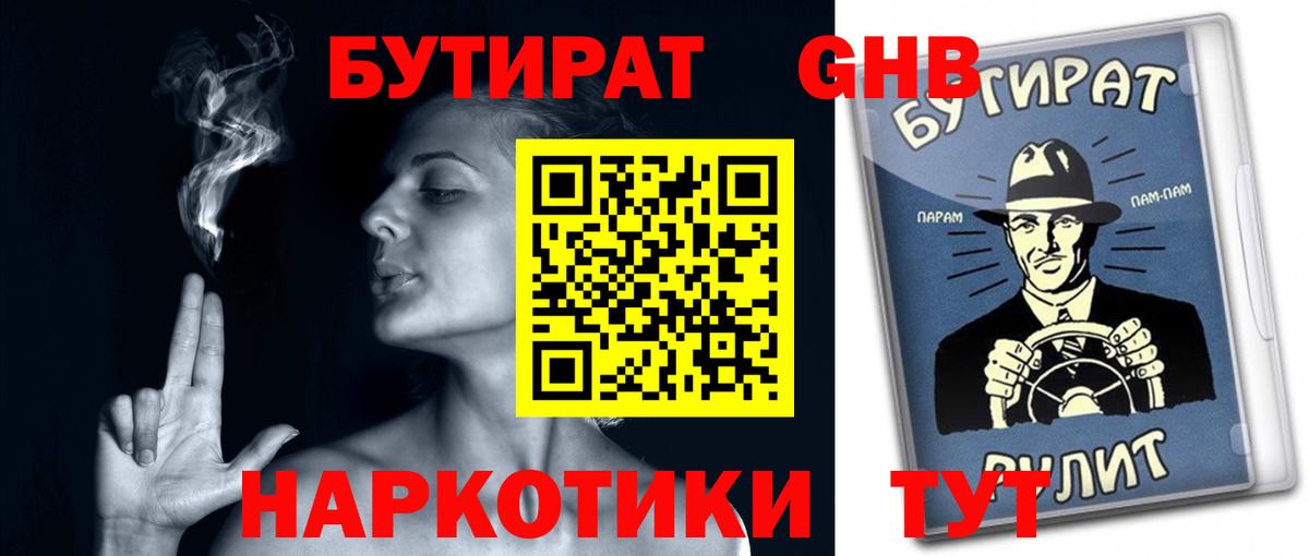Бутират оксана  Вход с VPN  БУТИРАТ  Шали 