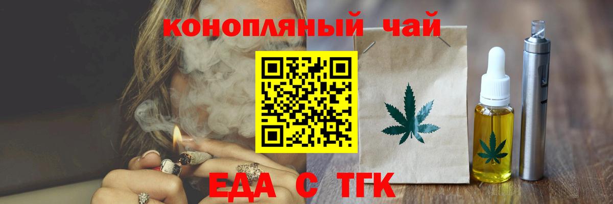 Шали  Еда ТГК конопля  Вход с VPN 