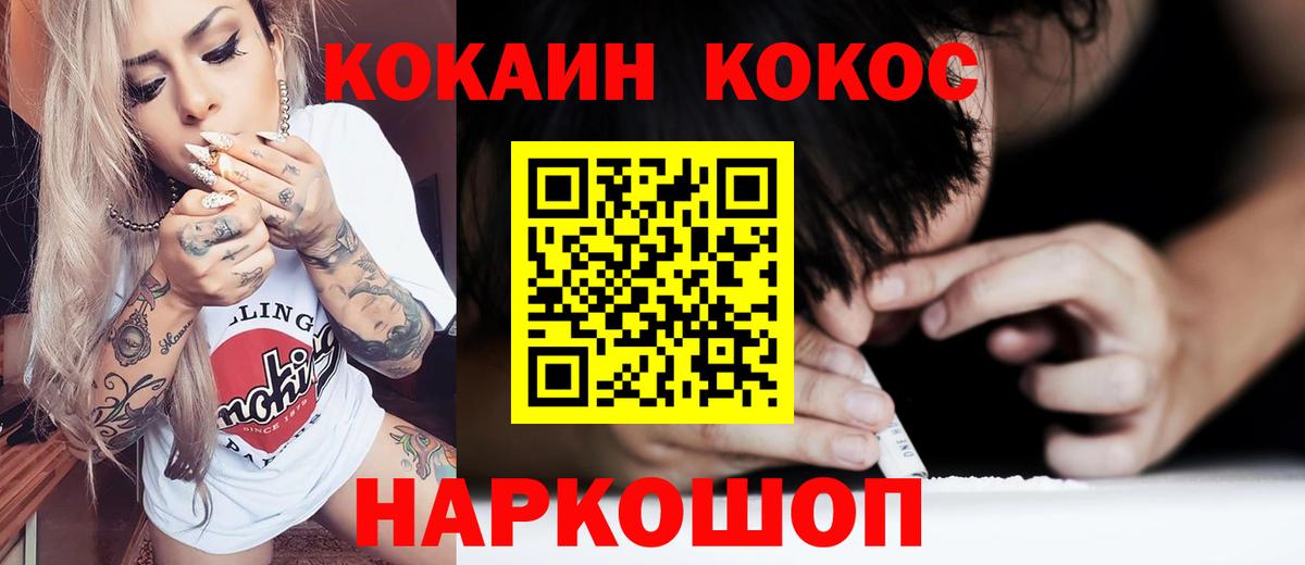 Кокаин Колумбийский  КОКАИН  Шали  КОКАИН Боливия  Вход с VPN 