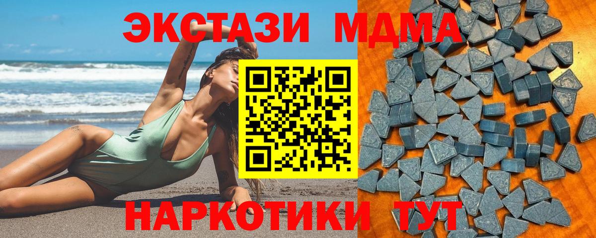ЭКСТАЗИ 280 MDMA  Ecstasy  Шали  omg зеркало  Вход с VPN  Экстази Punisher 