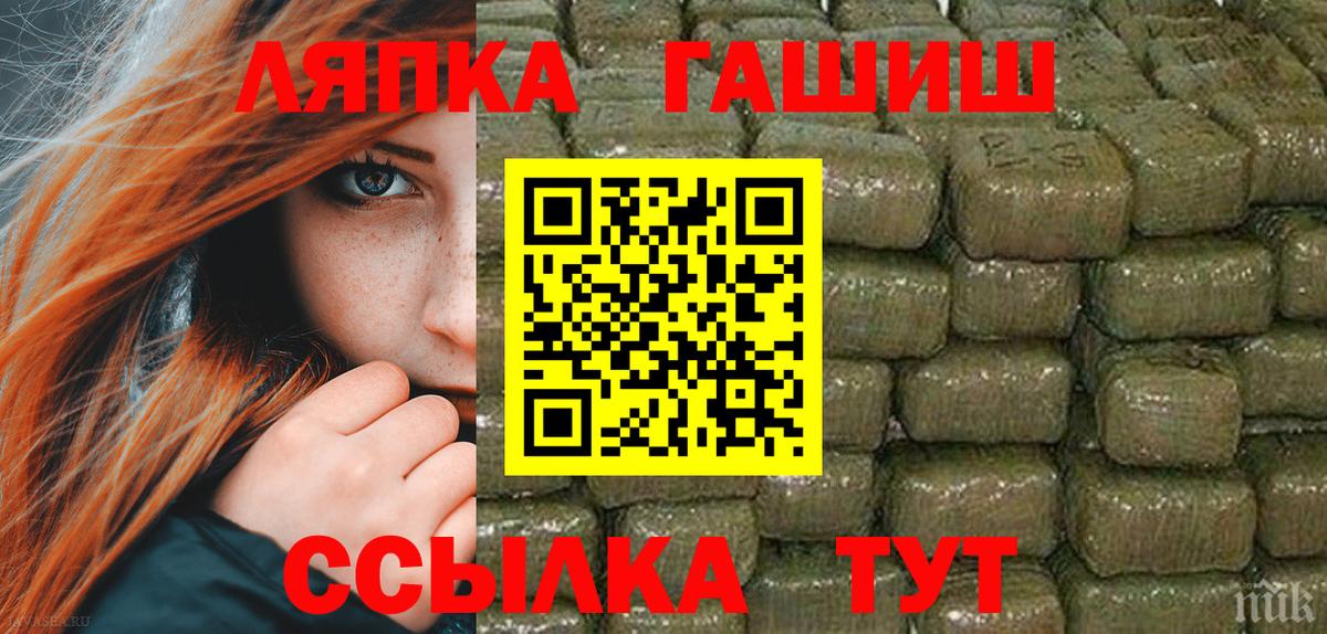 Шали  ГАШИШ Cannabis  Вход с VPN 