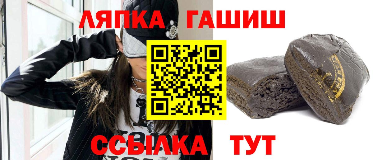 ГАШИШ Premium Шали