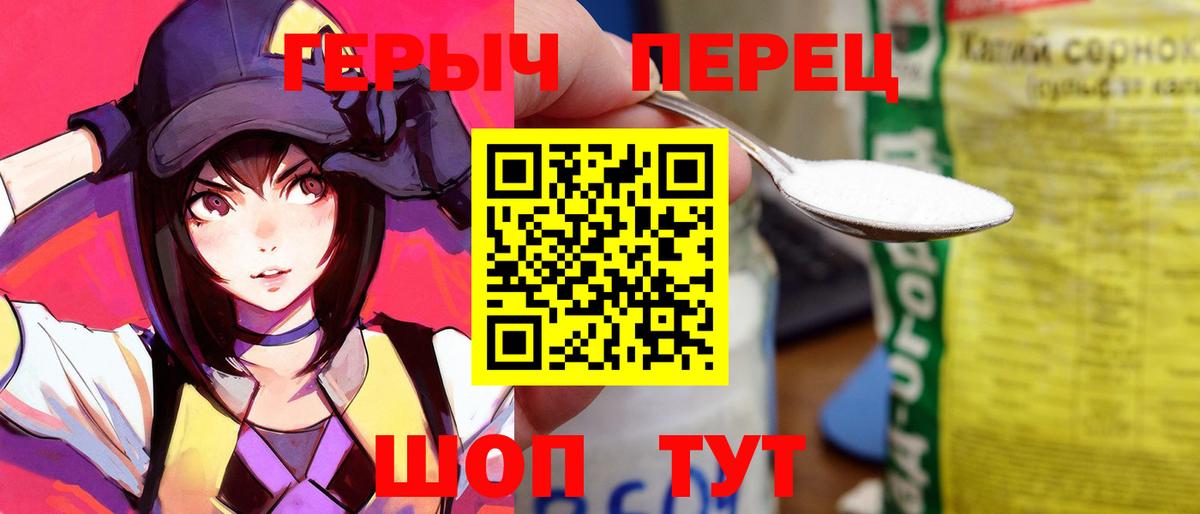 Героин белый  Вход с VPN  ГЕРОИН  Шали 
