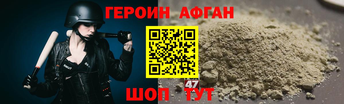 Героин Heroin Шали