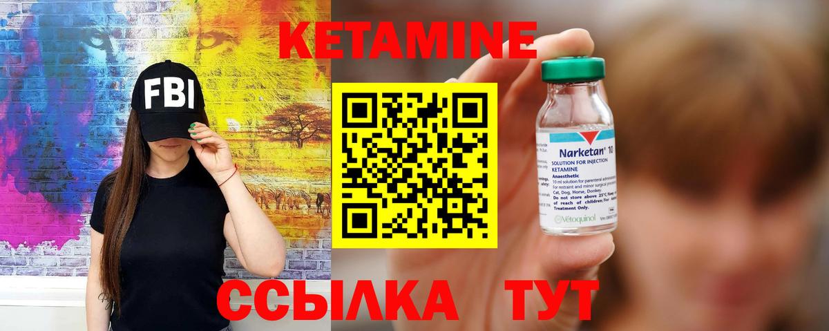 КЕТАМИН VHQ  КЕТАМИН ketamine  Шали  Вход с VPN 