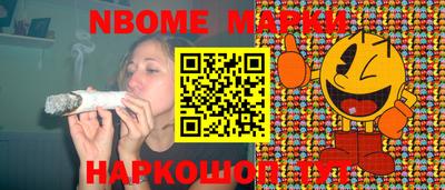 марки nbome Можайск