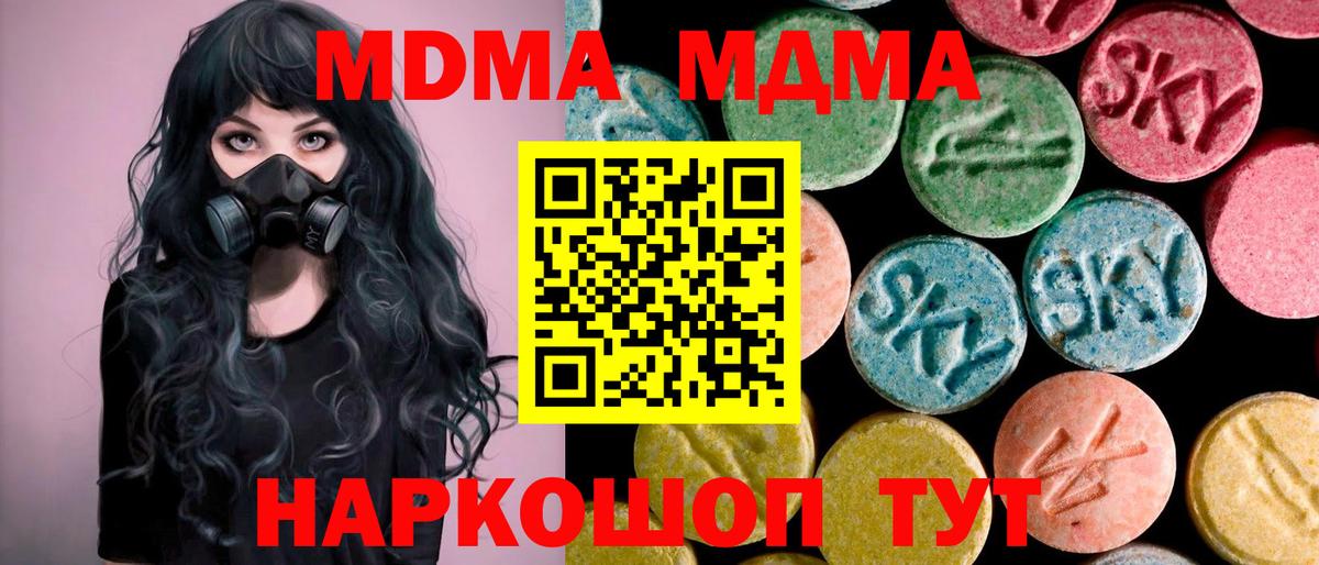 MDMA crystal  Вход с VPN  Шали 