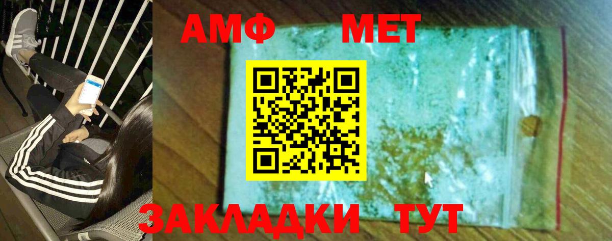 Первитин Methamphetamine Шали