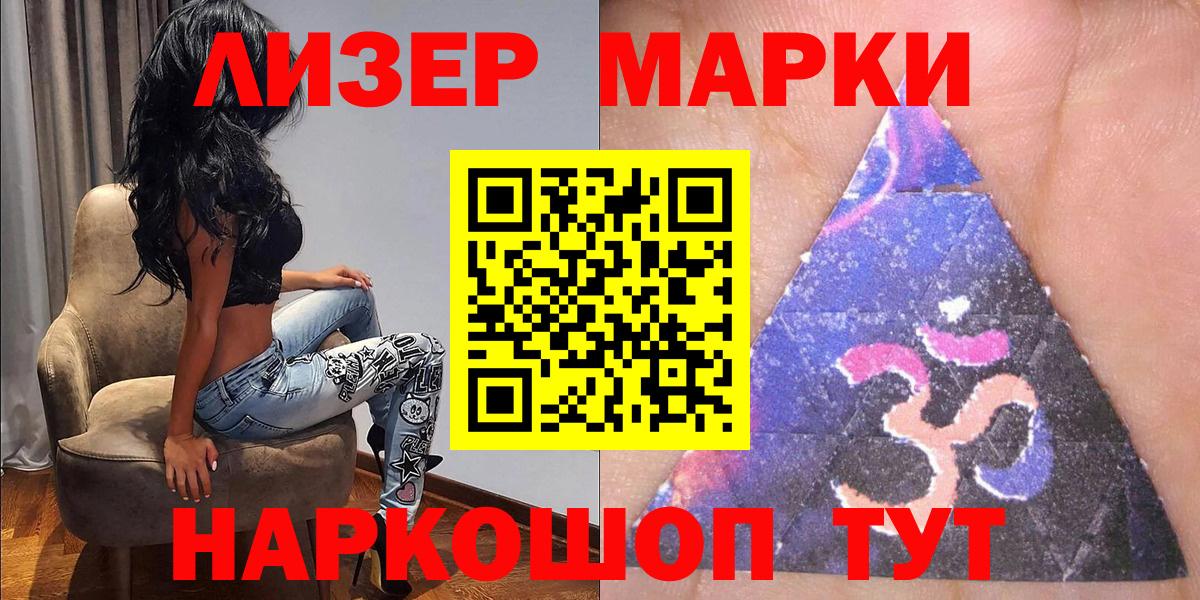 Шали  Марки NBOMe 1500мкг  Вход с VPN 