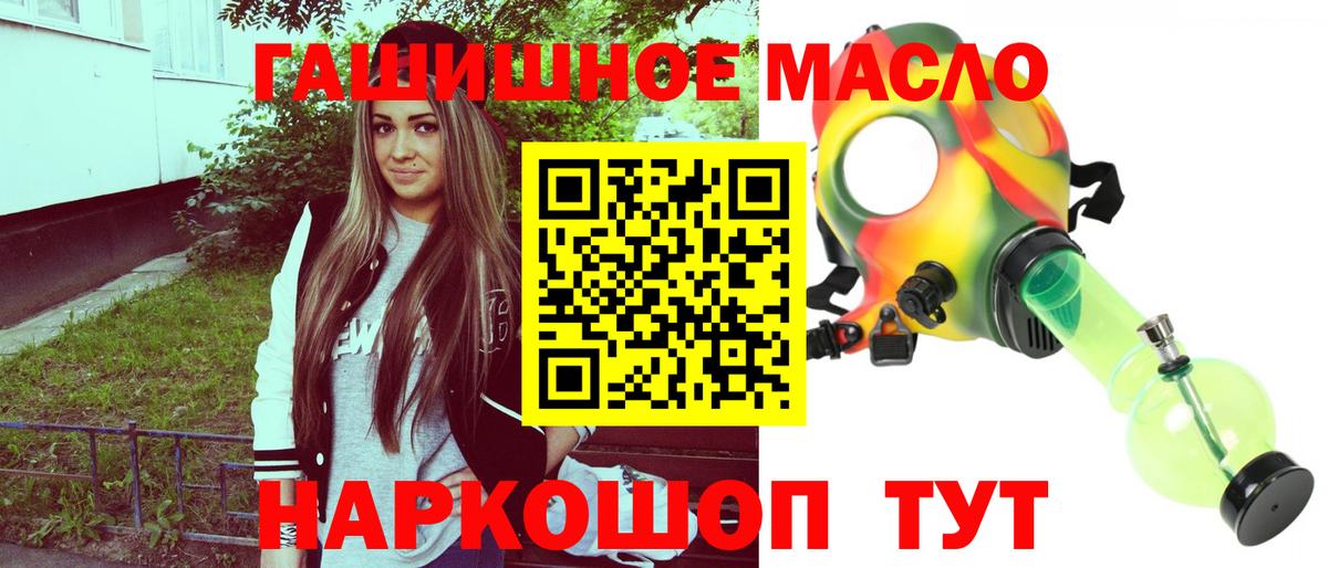 Дистиллят ТГК гашишное масло Шали