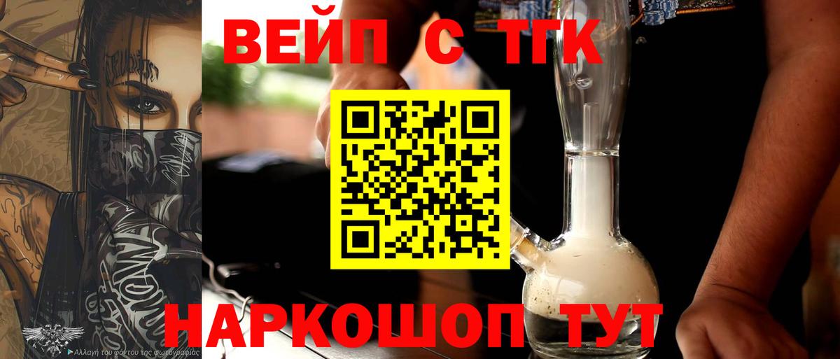Дистиллят ТГК концентрат  Вход с VPN  Шали  ТГК концентрат 